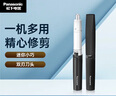 松下電動鼻毛修剪器男士用刮剃修去鼻毛器剪刀干電池式修眉造型脫毛器 ER-GN20-K 黑色 曬單實(shí)拍圖