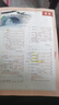 2025斗半匠課堂筆記五年級上冊語(yǔ)文人教版黃岡學(xué)霸筆記教材全解小學(xué)五年級同步教材課前預習課后復習輔導書(shū) 曬單實(shí)拍圖