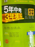 曲一線(xiàn) 53初中同步試卷數學(xué) 七年級下冊 蘇科版 5年中考3年模擬2025春五三 曬單實(shí)拍圖
