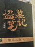 南派三叔盜墓筆記全套系列套裝單冊(cè)典藏版套裝沙海+吳邪的私家筆記+藏?；?秦嶺神樹(shù)(盜墓筆記)(印簽本)+深淵筆記全冊(cè)+秦嶺神樹(shù)+南部檔案+盜墓筆記重啟1極海聽(tīng)雷自選 盜墓筆記全套：9本 曬單實(shí)拍圖