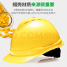 梅思安安全帽國標工地領導工人頭盔ABS透氣旋鈕調節(jié)紅色針織布吸汗帶1頂可印字 曬單實拍圖