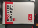 2026一本高中文言文完全解讀高中語(yǔ)文必背古詩(shī)文譯注及賞析詳解必備高一高二高三文言文全解一本通人教版必修選修全解全釋全析古詩(shī)文翻譯書(shū) 文言文全解+·文言文/古詩(shī)閱讀訓練(高1) 高中通用 曬單實(shí)拍圖