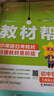 2025秋教材幫初中同步講解八年級(jí)上冊(cè)八上8年級(jí)物理BSD北師 天星教育 曬單實(shí)拍圖