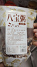 八寶粥原料包 五谷雜糧組合營(yíng)養早餐粗糧臘八粥自煮養生粥 溫補質(zhì)八寶粥500g*3袋 曬單實(shí)拍圖