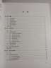 智能優(yōu)化算法及其MATLAB實(shí)例（第4版） 曬單實(shí)拍圖