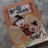 新華書店官方正版 米小圈漫畫歷史故事11全套1-11冊10冊鴻門風(fēng)云秦末起義戰(zhàn)國紛爭秦統(tǒng)天下戰(zhàn)國風(fēng)云亂世春秋之變初現(xiàn)米小圈爆笑校園漫畫書米小圈成語漫畫故事游戲成語接龍書小學(xué)生版米小圈上學(xué)記 米小圈漫畫 曬單實(shí)拍圖
