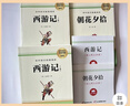 西游記 朝花夕拾人教版教材配套閱讀七年級(jí)上冊(cè) 下冊(cè) 原著 非人民教育出版社駱駝祥子鋼鐵是怎么樣煉成的  鋼鐵是怎樣煉成的必讀名著初一必讀課外書目初中生讀物課外閱讀書籍教材配套閱讀 必讀正版完整版無(wú)刪  曬單實(shí)拍圖