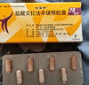 【原研藥】怡諾思 鹽酸文拉法辛緩釋膠囊 75mg*14粒/盒 曬單實(shí)拍圖