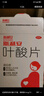 斯利安葉酸片93片 0.4mg葉酸預防胎兒先天性神經(jīng)管畸形 妊娠期、哺乳期婦女預防用藥 曬單實(shí)拍圖