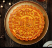 稻香村（DXC）月餅禮盒中秋大禮包中秋團圓800g 曬單實拍圖