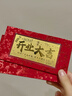 中宋珠寶黃金開(kāi)業(yè)大吉金鈔純金片生意興隆足金999金條招財送朋友禮物大氣 開(kāi)業(yè)大吉·顯大版【紅包裝】 1g 曬單實(shí)拍圖