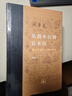 當(dāng)代學(xué)術(shù)：從爵本位到官本位（精裝） 曬單實(shí)拍圖