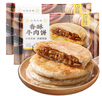 珍味小梅園 香酥牛肉餅1kg 10個(gè) 酥皮餡餅早餐食品面點(diǎn)生鮮速食半成品 曬單實(shí)拍圖