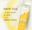 旁氏（POND'S）米粹潤澤保濕潔面乳120g 氨基酸洗面奶男女去角質(zhì) 開(kāi)學(xué)季 曬單實(shí)拍圖