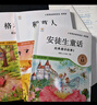 全套3冊稻草人三年級上冊必讀正版的課外書(shū)安徒生童話(huà)全集格林童話(huà)故事書(shū)稻草人書(shū)葉圣陶快樂(lè )讀書(shū)吧三上閱讀書(shū)籍配套人教版 【全3冊】三年級必讀正版(京東圖書(shū)聯(lián)合定制款) 曬單實(shí)拍圖