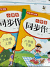 2025同步作文六年級上冊+下冊小學(xué)生上下冊配套人教版 小學(xué)生語(yǔ)文作文書(shū)大全老師黃岡優(yōu)秀滿(mǎn)分作文部編版6上下年紀學(xué)期閱讀理解強化專(zhuān)項訓練仿寫(xiě)老師閱讀理解訓練寫(xiě)作素材技巧作文書(shū)大全 【上冊+下冊】同步作 曬單實(shí)拍圖
