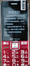 天語(yǔ)（K-TOUCH）N1 全網(wǎng)通4G老年人手機2.8大屏汽車(chē)級大喇叭大聲大字體超長(cháng)待機老年人專(zhuān)用老人機學(xué)生備用機  紅色 曬單實(shí)拍圖
