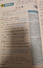 【新華書(shū)店】2025秋小學(xué)教材幫一二三四五六年級上冊下冊語(yǔ)文數學(xué)英語(yǔ)人教蘇教北師版同步教材全解解讀預習講解全解課堂筆記學(xué)霸天星教育 語(yǔ)文【人教版】 五年級上冊【2025秋】 曬單實(shí)拍圖