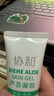 協(xié)和蘆薈凝膠50g曬后曬傷修護(hù)舒緩清涼痘肌蚊蟲叮咬軍訓(xùn)可涂 曬單實(shí)拍圖