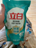 立白天然茶籽洗衣液12斤 除菌除螨抑菌 手洗機(jī)洗祛味去漬含補(bǔ)充裝 曬單實(shí)拍圖