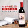 王朝（DYNASTY）干紅葡萄酒二代750ml*6瓶 老王朝整箱裝國產(chǎn)熱紅酒原箱送禮 曬單實拍圖