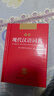 現(xiàn)代漢語詞典第7版+學(xué)習(xí)卡 商務(wù)印書館教材教輔小學(xué)初高中語文閱讀理解寫作 可搭2025新版古代漢語詞典3版新華字典12版單雙色牛津高階英漢雙解詞典10版初階中階古漢語常用字字典6版 曬單實(shí)拍圖