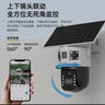 喬安4g太陽(yáng)能攝像頭室外戶(hù)外終身免充值流量無(wú)電無(wú)網(wǎng)免插電手機遠程監控器家用360度無(wú)死角帶全景夜視 曬單實(shí)拍圖