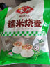 安井 糯米大燒賣(mài) 1kg 2斤裝約20個(gè)燒麥 家庭裝面點(diǎn) 速凍早餐半成品 曬單實(shí)拍圖