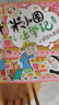 米小圈上學(xué)記三年級 童書(shū) 兒童文學(xué) 小學(xué)生課外閱讀書(shū)籍（套裝共4冊） 課外閱讀 閱讀 課外書(shū) 一升二銜接 小升初銜接 曬單實(shí)拍圖