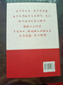 毛澤東評點(diǎn)二十四史解析 8冊 正版圖書(shū) 偉人批注點(diǎn)評24史古今人物歷代王朝原文 譯文中國古代歷史讀物 曬單實(shí)拍圖