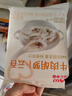 西貝莜面村【4件7.5折】手抓餅包子燒麥饅頭蔥油餅奶酪餅莜面魚(yú)魚(yú)兒童早餐 朵朵軟心紅糖小發(fā)糕240g（6個(gè)） 曬單實(shí)拍圖