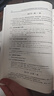 成人本科學(xué)士學(xué)位英語(yǔ)統考(英語(yǔ)三級)考試大綱與指南 北京大學(xué)旗艦店正版 曬單實(shí)拍圖