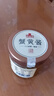云山半純蟹黃醬0添加蛋黃 禿黃油純蟹肉蟹膏蟹粉即食中秋節(jié)送禮100g  曬單實(shí)拍圖