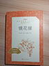 鏡花緣李汝珍著張友鶴校注 語文閱讀推薦叢書 七年級上初一初中學(xué)生課外閱讀暑期閱讀古文閱讀學(xué)習(xí)古典文學(xué)傳統(tǒng)文化人民文學(xué)出版社 曬單實(shí)拍圖