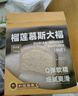 和福福菓 榴蓮慕斯大福180g 4枚 金枕榴蓮肉夾心 冰淇淋口感 雪媚娘糯米糍 曬單實(shí)拍圖
