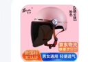 堡護新國標3C認證電動(dòng)車(chē)頭盔摩托車(chē)安全帽夏季半盔男女四季通用  少女粉【防曬長(cháng)鏡】 曬單實(shí)拍圖