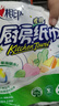 心相印廚房用紙紙巾吸油紙吸水紙卷紙擦手紙擦油 廚房卷紙 75節(jié)2卷*1提 廚房紙 曬單實拍圖