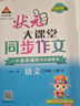 漫畫(huà)叢林法則冒險篇英雄出少年（全4冊）正版圖書(shū) 抖音同款沉浸式培養孩子的強者思維 動(dòng)物小說(shuō)大王沈石溪推薦兒童文學(xué)書(shū)單 漫畫(huà)版小學(xué)生三四五六年級課外書(shū)閱讀必讀書(shū)籍 英國諾貝爾文學(xué)獎作者叢林之書(shū)讀物 曬單實(shí)拍圖