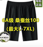 恒源祥七分褲夏季桑蠶絲薄款運(yùn)動(dòng)短褲速干透氣休閑寬松男士運(yùn)動(dòng)褲休閑褲 黑色七分褲 7XL 建議225-240斤 曬單實(shí)拍圖