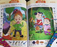 【正版】1200幅隱藏的圖畫 成語大發(fā)現彩圖版 全套4冊 成語故事圖畫捉迷藏 7-12歲兒童專注力訓練書 江西美術出版社 【全4冊】成語大發(fā)現彩圖版 曬單實拍圖