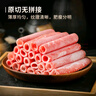 羋羊羊 寧夏灘羊 原切羔羊肉卷凈重2斤羊肉片 羊肉生鮮 火鍋食材 清真 曬單實拍圖