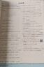 曲一線(xiàn) 高一上高中數學(xué) 必修第一冊 人教B版 新教材 2026高中同步5年高考3年模擬五三 曬單實(shí)拍圖
