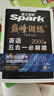 2026新版星火英語(yǔ)巔峰訓練五合一必刷題高一（新高考專(zhuān)用）2026新版英語(yǔ)專(zhuān)項練習高考真題新高考英語(yǔ)閱讀理解語(yǔ)法填空完形填空七選五聽(tīng)力讀后續寫(xiě)作文必刷題真題 曬單實(shí)拍圖