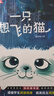 【全5冊】快樂(lè )讀書(shū)吧二年級上冊 孤獨的小螃蟹+一只想飛的貓+小鯉魚(yú)跳龍門(mén)+小狗的小房子+歪腦袋木頭樁  贈送閱讀指導手冊中小學(xué)必讀名著(zhù)課外書(shū)有聲伴讀一升二暑假閱讀萬(wàn)物復書(shū) 曬單實(shí)拍圖
