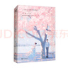 我在風(fēng)花雪月里等你（中 套裝共2冊） 曬單實(shí)拍圖