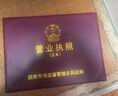 金隆興營(yíng)業(yè)執照正副本保護套營(yíng)業(yè)執照正本框掛墻證件工商食品經(jīng)營(yíng)許可A3 曬單實(shí)拍圖