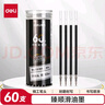 得力（deli）60支辦公中性筆簽字筆水筆 0.5mm子彈頭黑色33109 辦公用品 曬單實(shí)拍圖