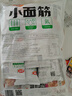 衛龍辣條休閑小零食香辣味小面筋282g/袋約13包懷舊童年豆干小吃 曬單實(shí)拍圖