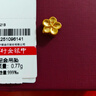 中銀鑫行桃花轉運珠吊墜足金999黃金項鏈掛墜硬金DIY手串送女友禮物 桃花吊墜（克重多退少補） 約0.8g 曬單實(shí)拍圖