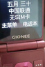 金立（Gionee）老年人手機(jī)4G全網(wǎng)通翻蓋老年機(jī) 超長待機(jī) 大字體大聲音大按鍵學(xué)生大屏老人機(jī)專用功能機(jī)V16 紅色 曬單實(shí)拍圖